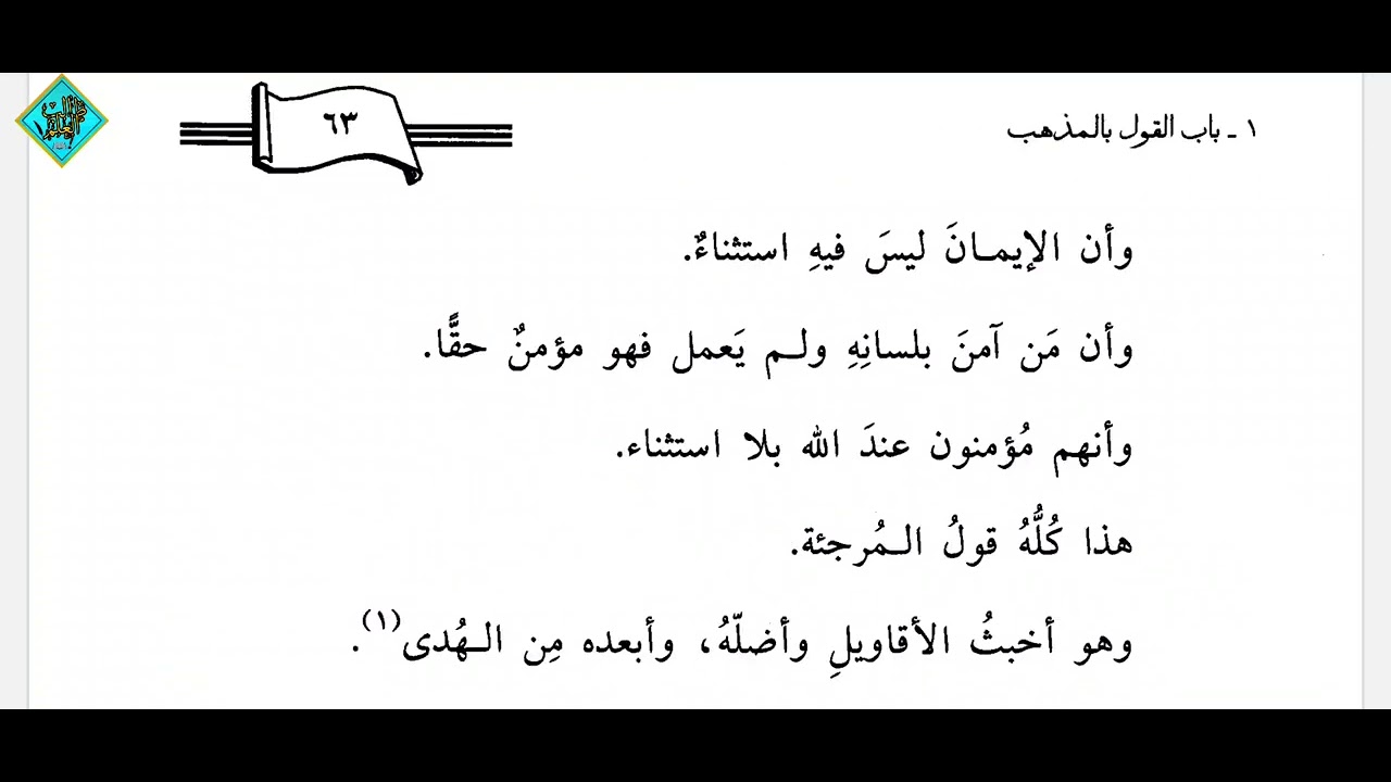 وانەی10// لە ڕاڤەی