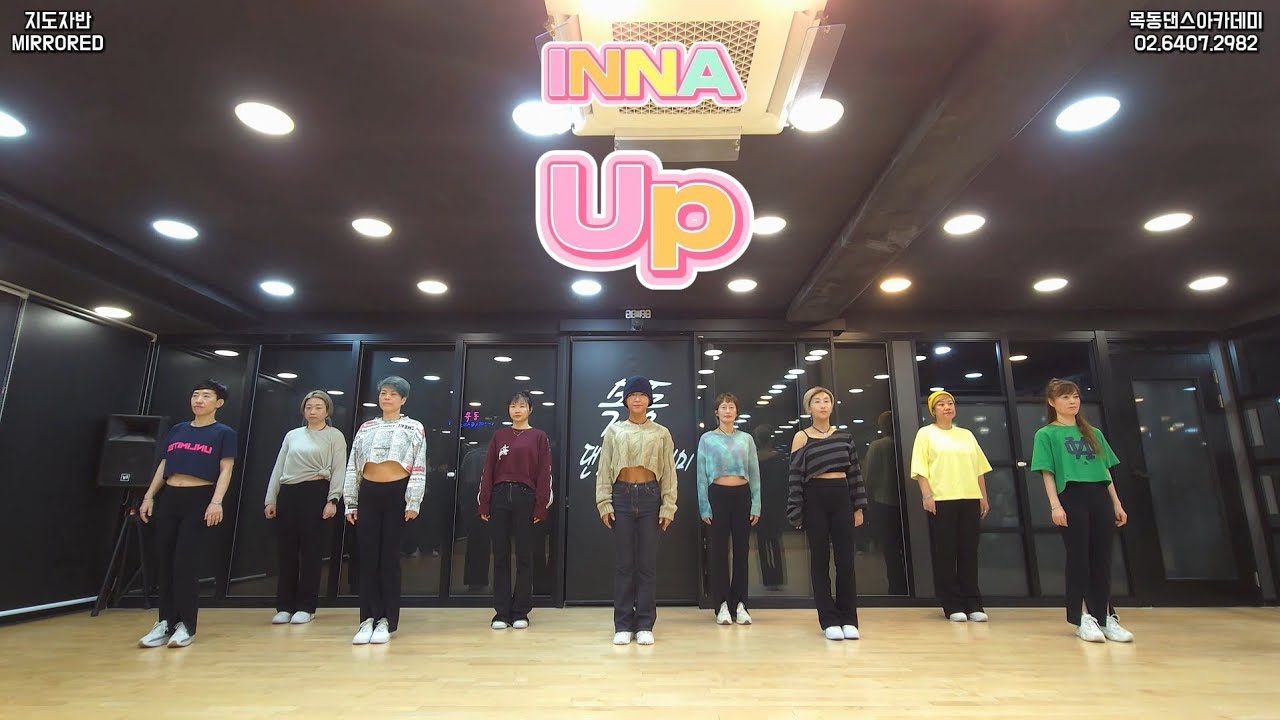 INNA - Up / 목동댄스아카데미 지도자반 다이어트댄스