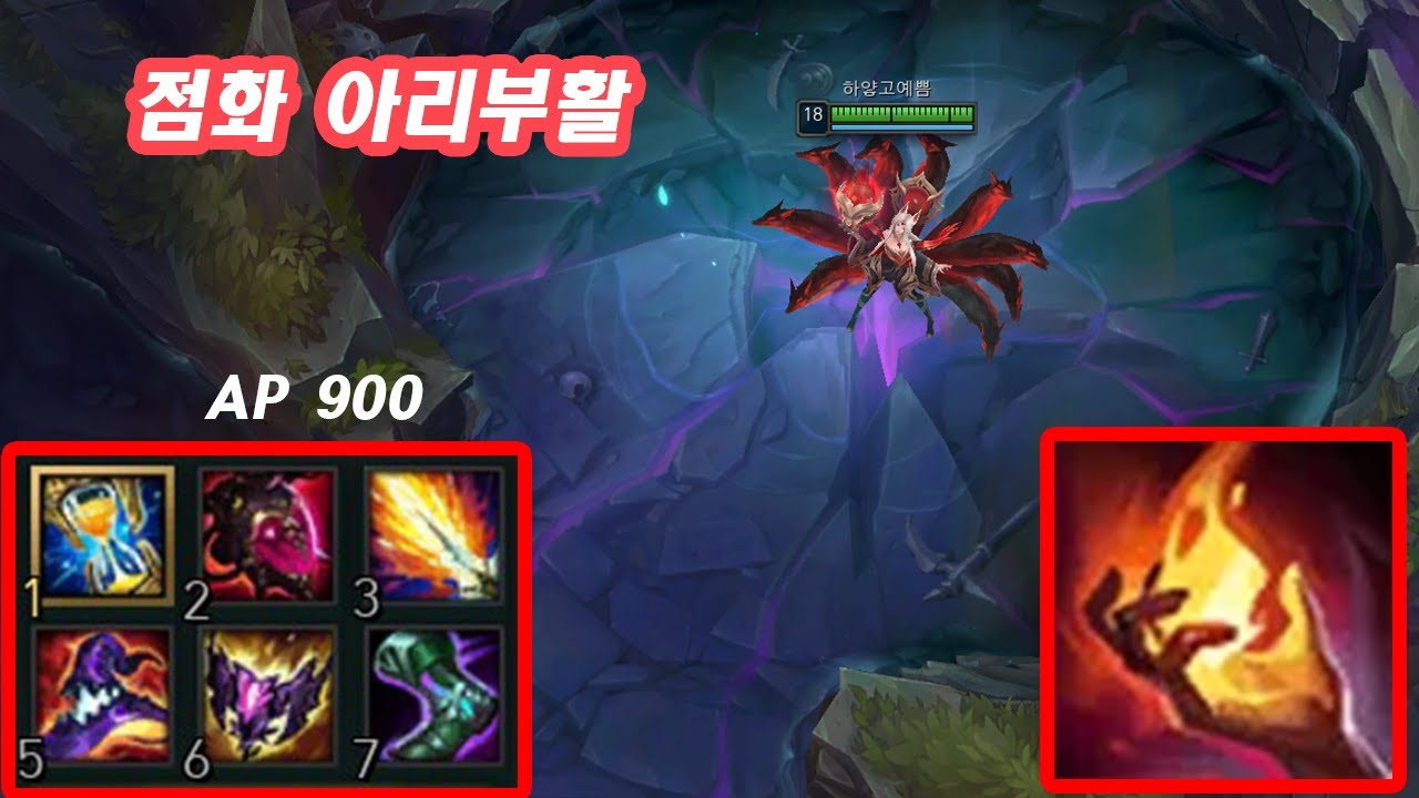 텔포 X 점화로 라인전 로밍 사이드 다 가능한 만능 아리