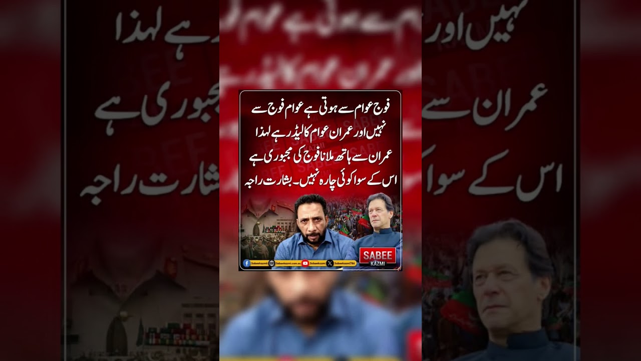 #youtube #youtubeshorts #youtubevideos #imrankhan #shortsviral #shortvideos #shorts #pti