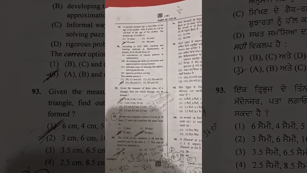 #pstet2025
