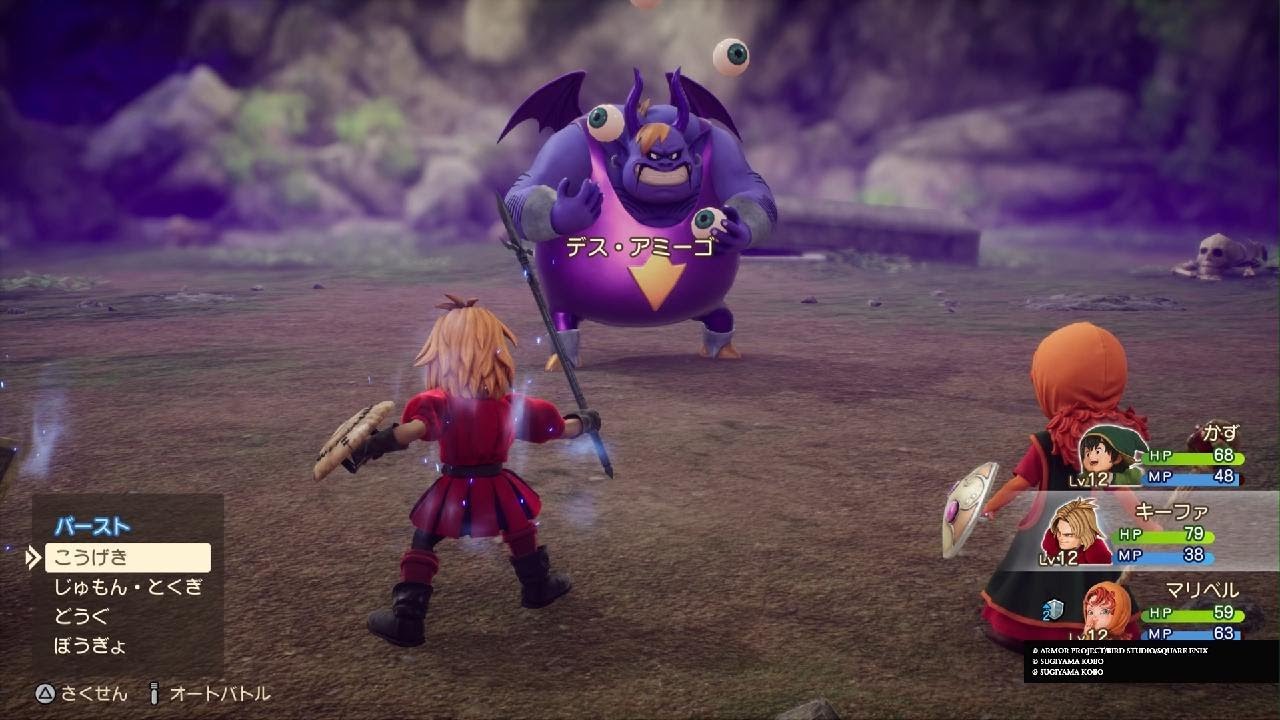 ドラゴンクエストVII Reimagined　デス・アミーゴ戦　魔封じの洞窟・６階