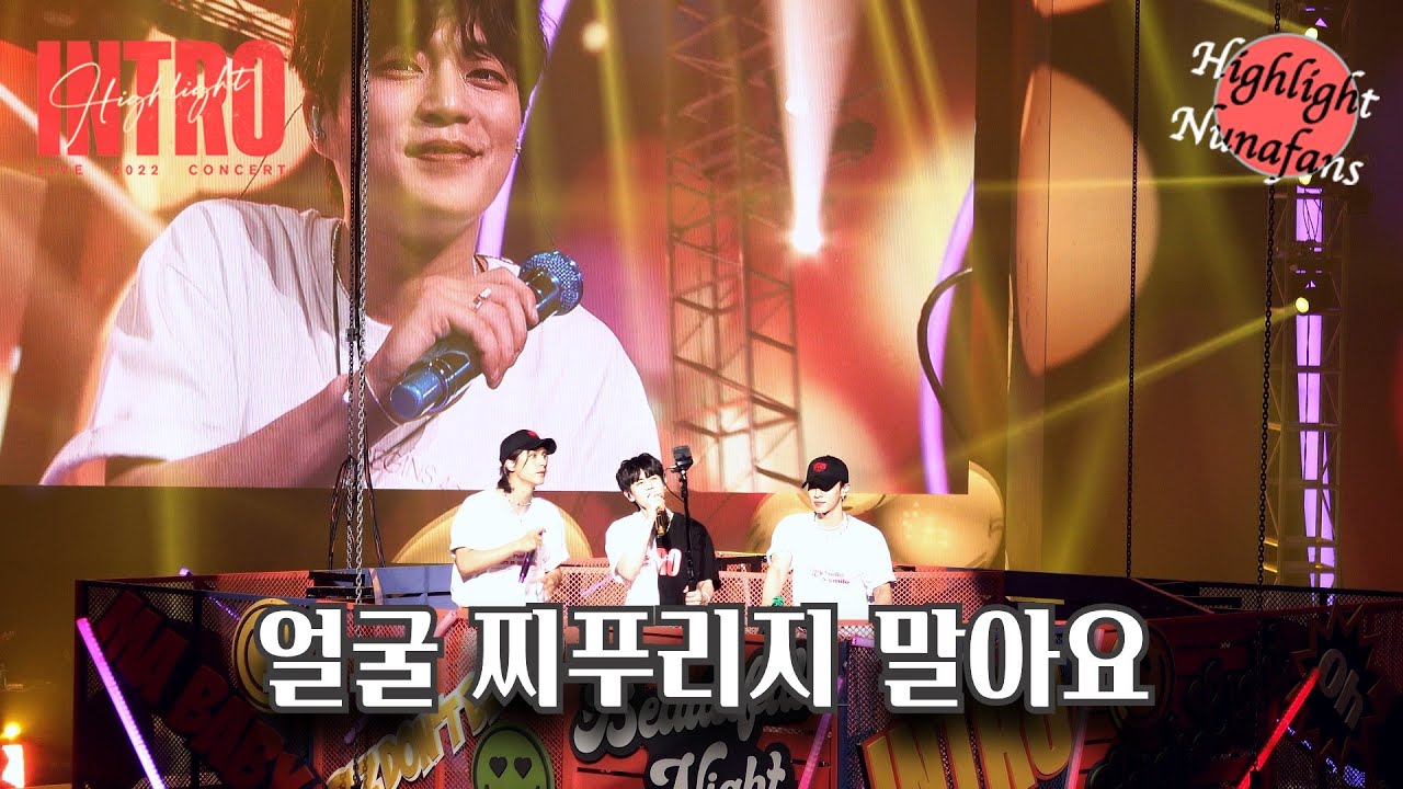 [하사누] 하이라이트(HIGHLIGHT) INTRO Concert "얼굴 찌푸리지 말아요(Plz Don't Be Sad)" (4K multi)