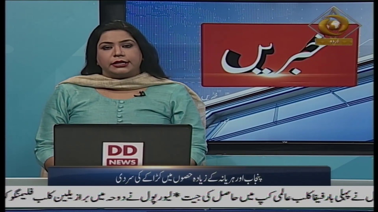 DD Urdu's 1 pm News Bulletin #Khabrein | Urdu News