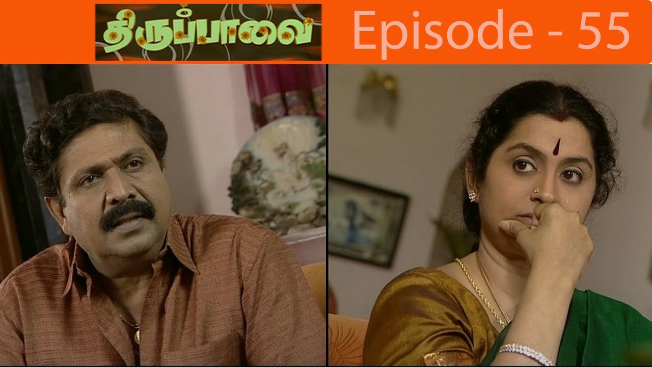 திருப்பாவை சீரியல் Episode - 55 | Thirupavaai Serial