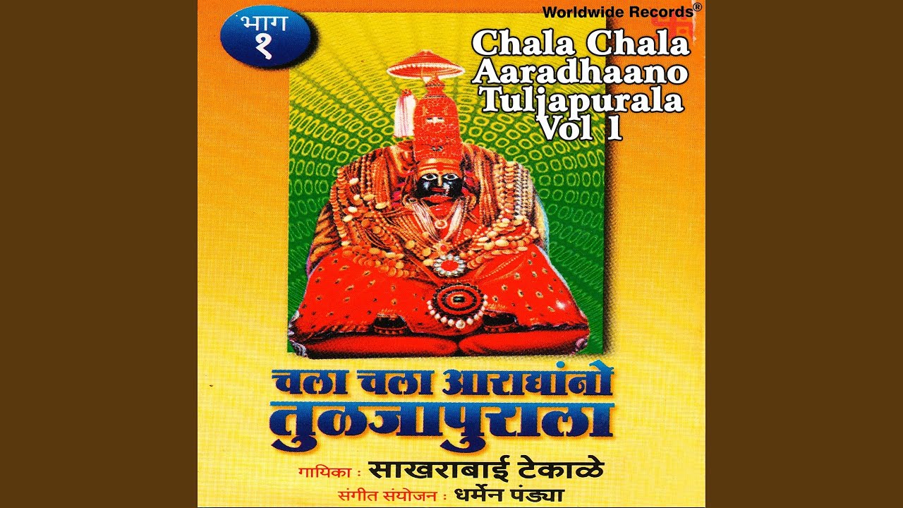 Ambikecha Khatyaar Parsu