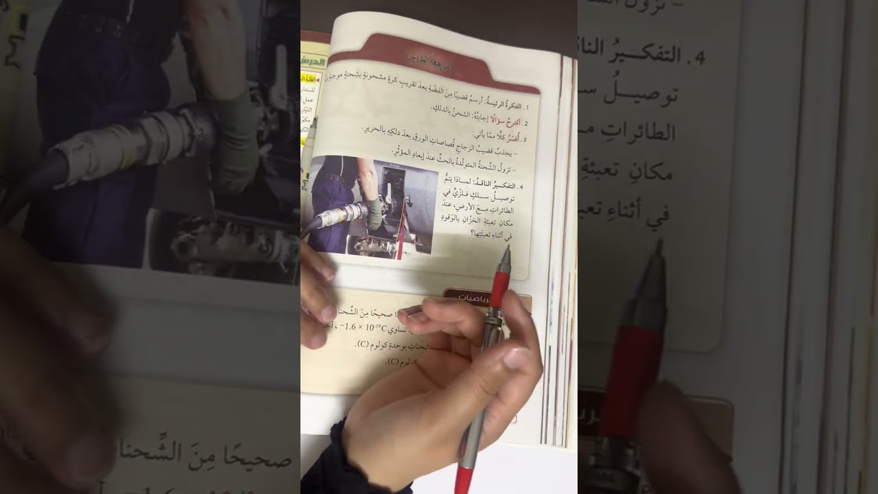 الصف السابع/علوم/حل مراجعة درس الكهرباء الساكنة ص68 #الصف_السابع #علوم @مي_الزعبي