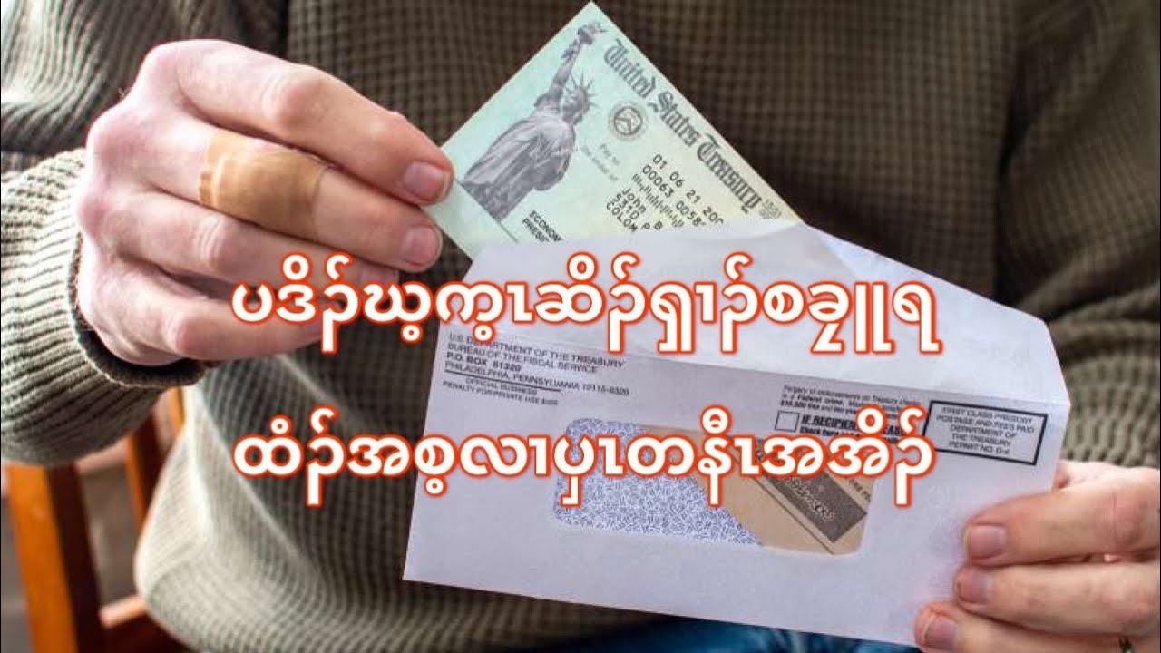 ပဒိၣ်ဃ့က့ၤဆိၣ်ၡၢၣ်စခၠူရထံၣ်စ့