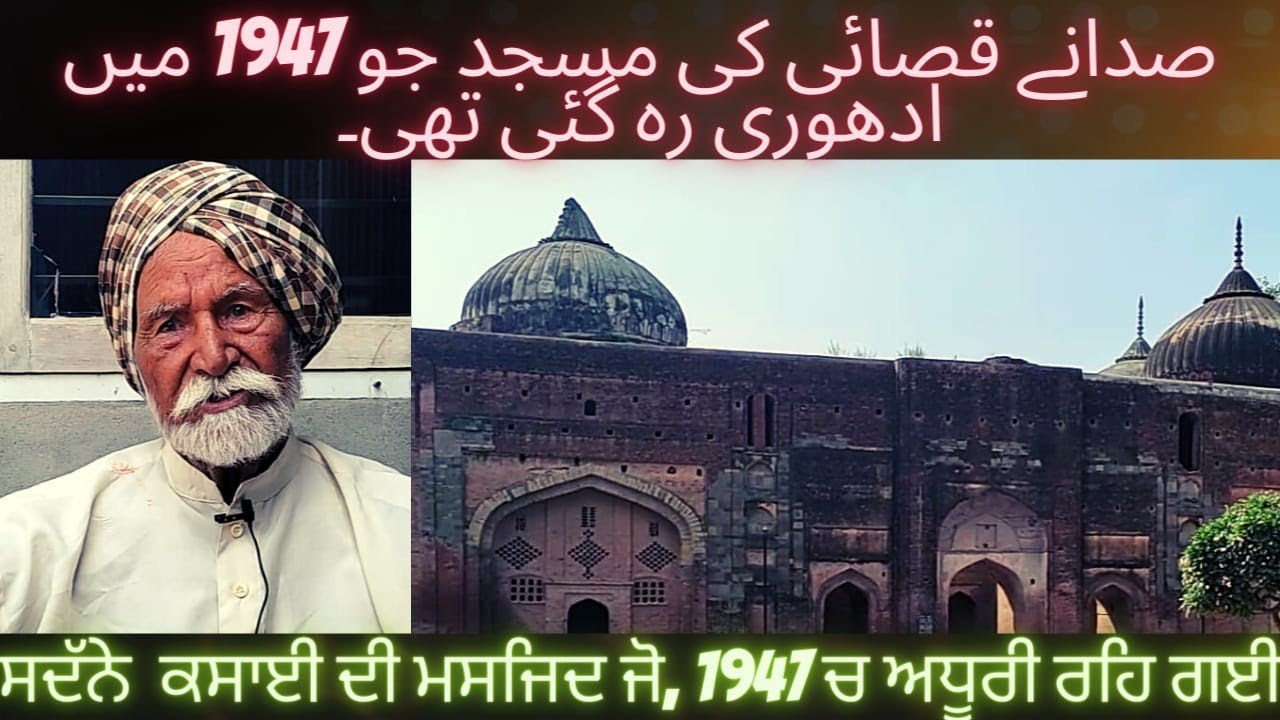 1947  Sirhind de loka naal ki biti Baba ji di zubani #YDPD#ajaypal#