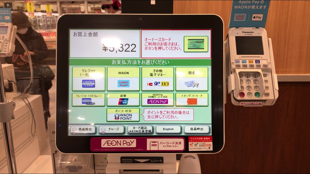 【まとめ】イオン セミセルフレジ×20 2026.03