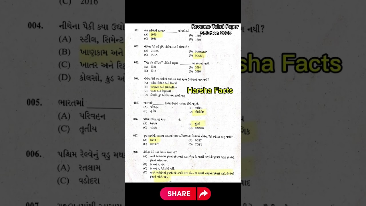 Revenue Talati Paper Solution 2025 | Official Answer Key & Detailed Explanation Talati Exam #talati