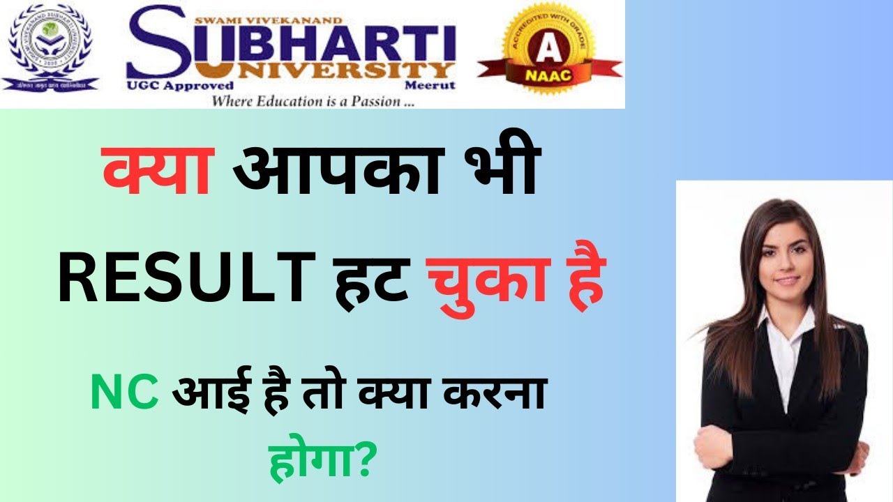 Result Under Process Swami Vivekanand Subharti University? Result Not Clear 