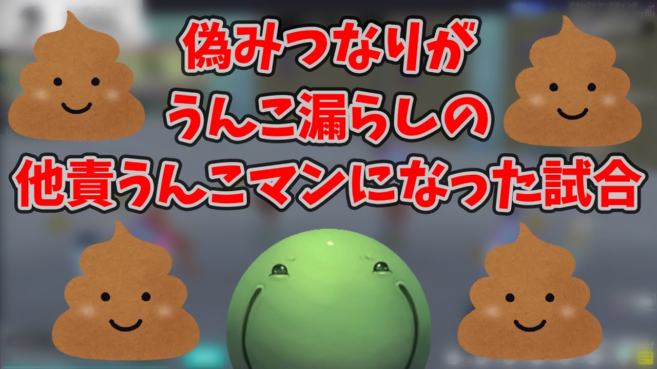 【人狼】偽みつなりが他責うんこマンと呼ばれるようになった試合【はりーシ】【切り抜き】