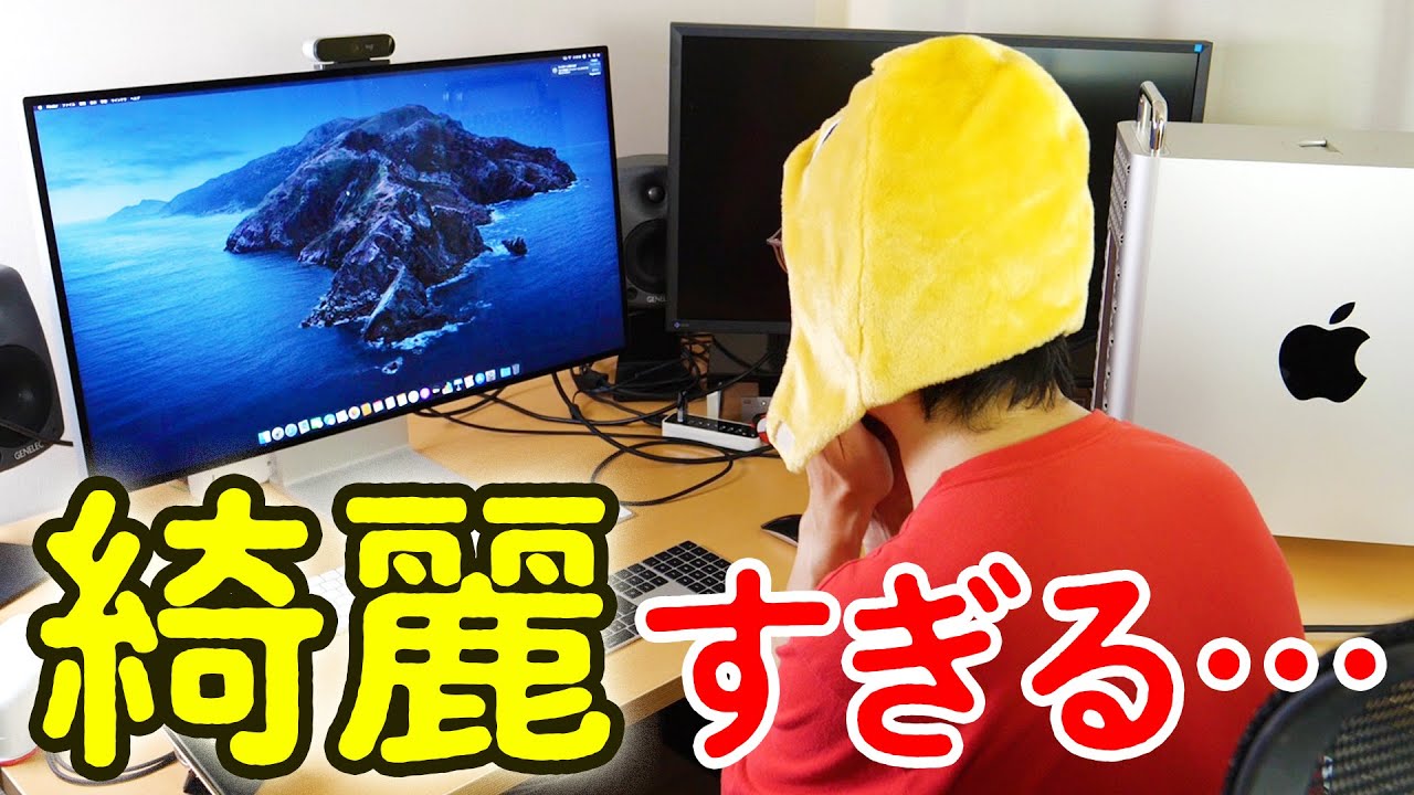 【ついにMac Pro起動！】Pro Display XDRが綺麗すぎて目を奪われてしまいました…。