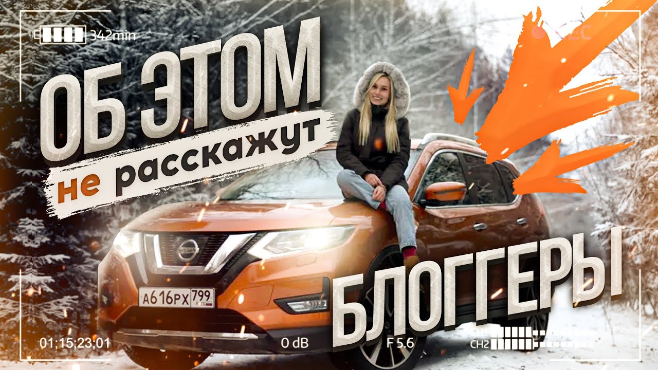 Тест-драйв NISSAN X-TRAIL 2020 Для Семьи и Леса, Города и Бездорожья//Подробный обзор НИССАН Х ТРЕЙЛ