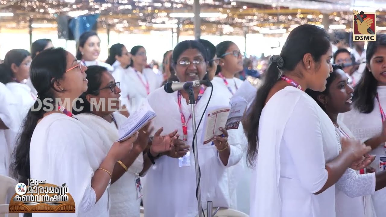 KANUNNU NJAN VISHWASATHAL | MARAMON CONVENTION 2023 | DSMC MEDIA