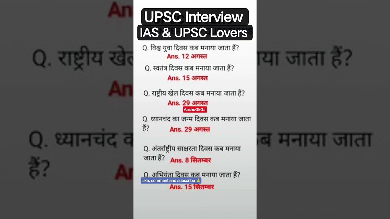 UPSC & IAS Interview Questions |Important Gk Gs Questions | Gk Gs #gkshorts #love #music