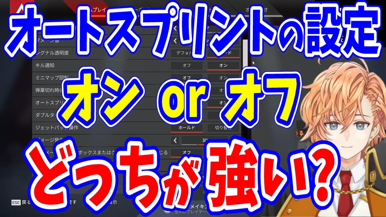 【APEX】どっちが強い?オートスプリント設定のオンとオフ (シーズン13)【渋谷ハル/ウォッカ/4rmy/うるか/Seoldam/切り抜き】