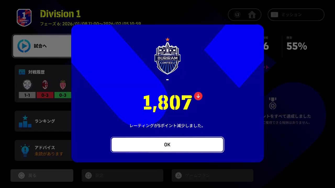 こんばんは　【eFootball2026 イーフト】