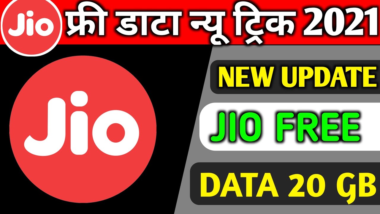 Jio Free Data Offer | Jio free data 20gb 2021 | Jio free 4g data offer | Jio free recharge code