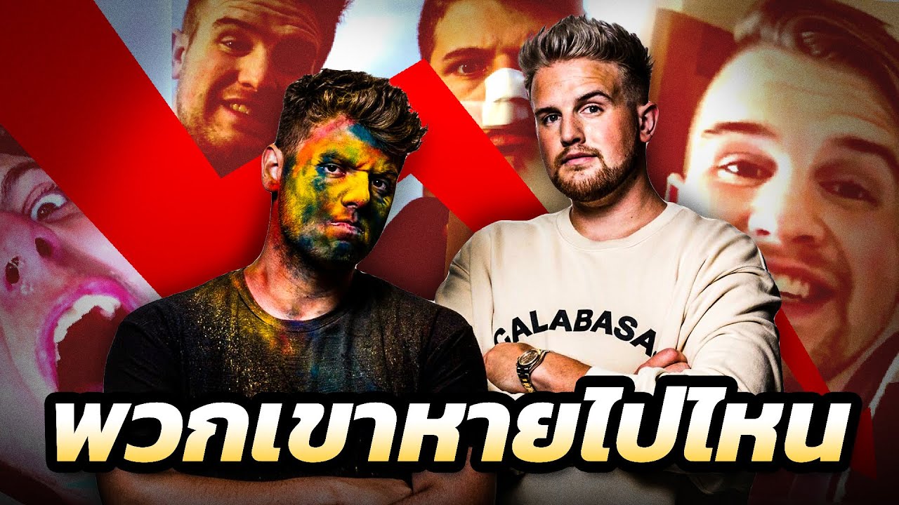 Ben Phillips: จากคลิปแกล้งสุดฮา สู่ชีวิตจริงที่พังทลาย