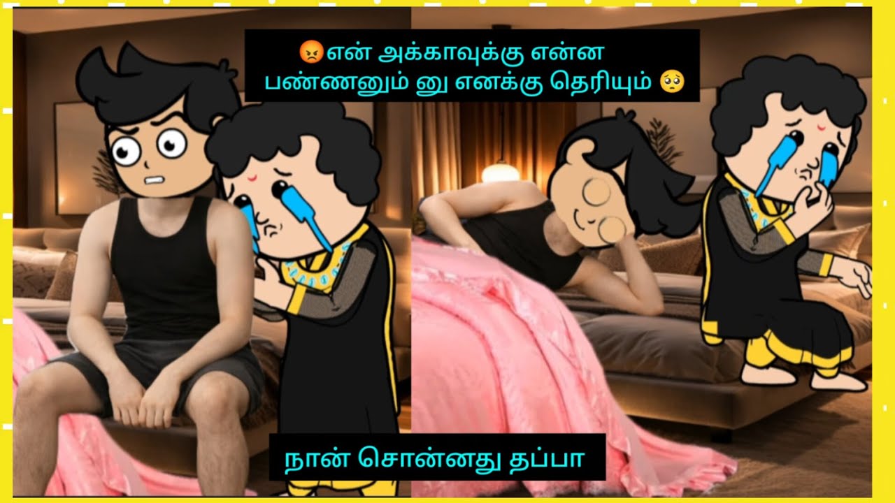 😡உன் அம்மா வாந்தங்கல அவங்க சொல்லி கொடுத்தங்கள #cartooncracks
