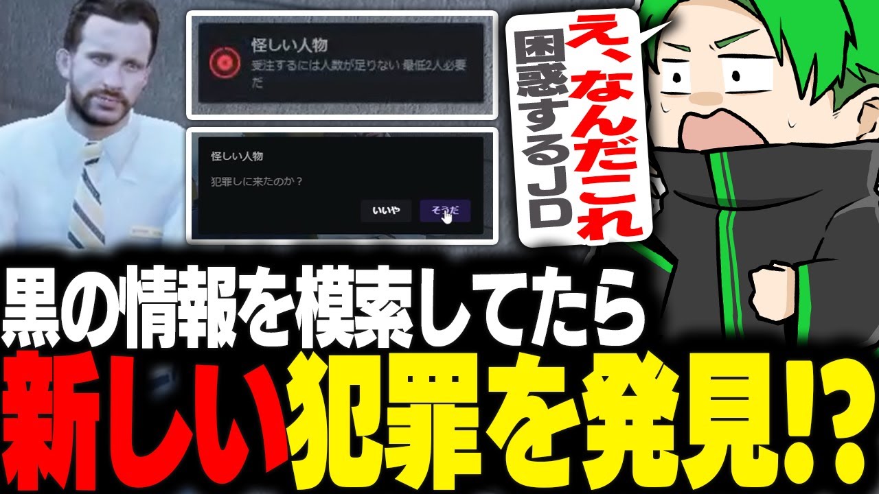 【#ストグラ】黒の情報を散策してたら、怪しい男を発見し新しい犯罪の匂いを嗅ぎつける！？【Middleeetv】