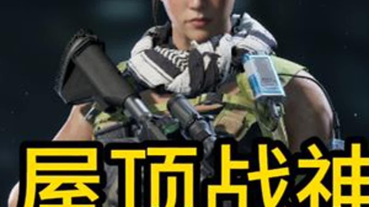 狙击手的自我修养-屋顶战神【三角洲行动】 #三角洲行动 #三角洲行动全球预约开启 点赞多多 下一期出点位