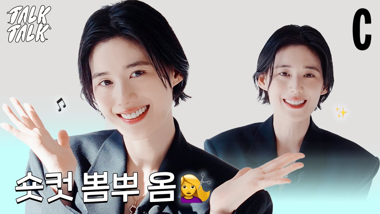 Pretty and Handsome Prince Okkyung of 'Jeongnyeon', Jung Eun Chae! | Moon Okkyung | COSMO TALK TALK