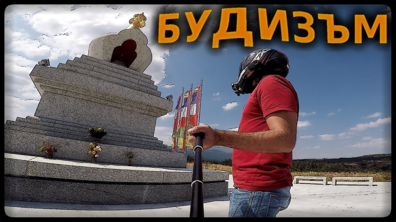 Будизъм - Ступа София / Buddhism - Sofia Stupa 🇮🇳