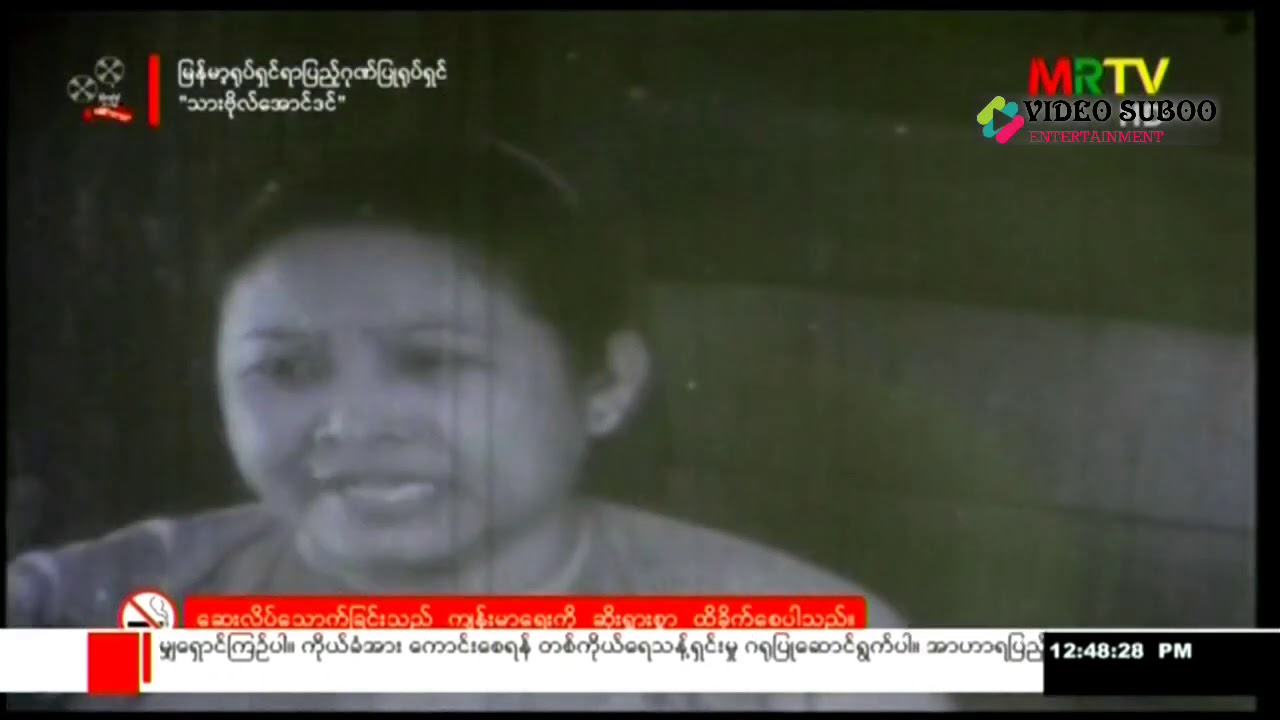 သားဗိုလ်အောင်ဒင် HD စဆုံး