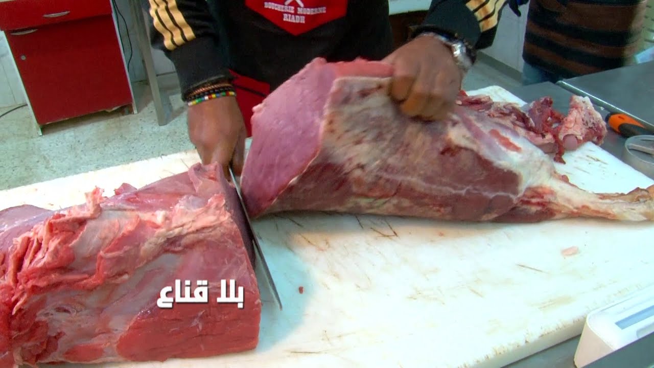 المرسى..لحم بقري سلعة لوكس..الشارف ميدورش كان العلوش والعجل والسعر بخمسة وأربعين الكلغ للناس الهاي؟!