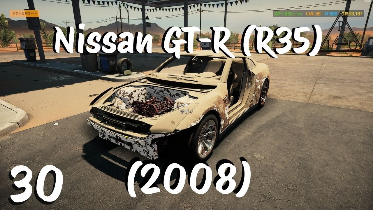 （シミュレーター）30 Nissan GT-R (R35) ボロ車をフルレストアしてみた｜Junk Car Restoration 「Car mechanic simulator 2021」