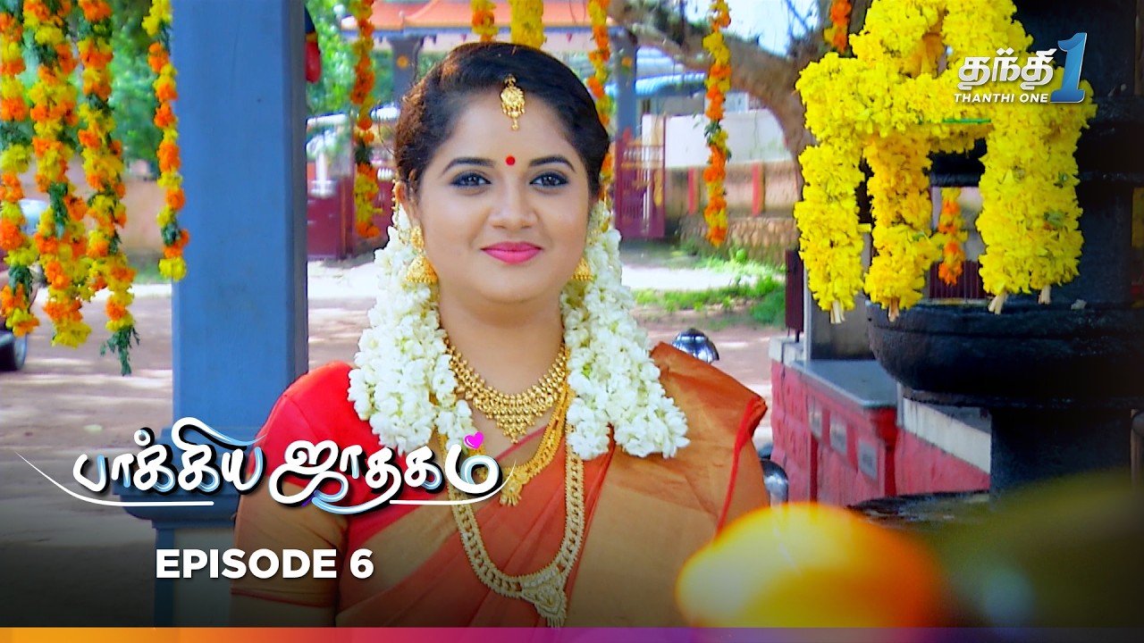 Bhagyajatakam | Episode 6 | பாக்யஜாதகம் | Thanthi One | 25th June 2024