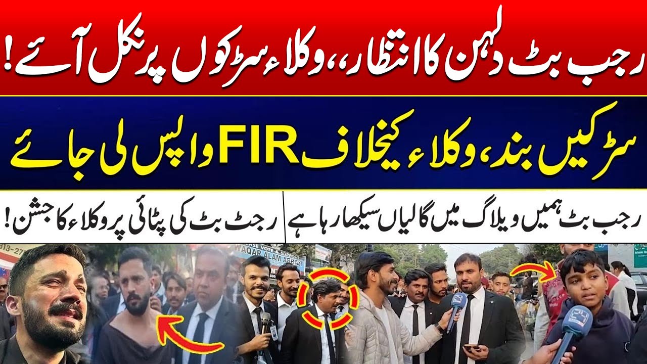 Lawyers Celebrate Rajab Butt Attack In Karachi Court -  Massive Protest Erupt - Shocking Video