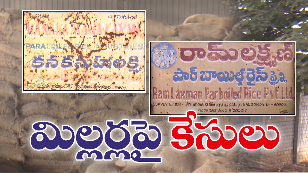 CMR Rice Worth ₹200 Crore Seized in Nalgonda | Non-Bailable Cases Filed