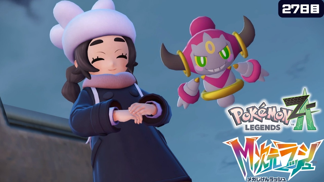 【ポケモンZA M次元ラッシュ②初見プレイ】ポケモン素人（40代）が悪戦苦闘します。 #縦型配信 　#shortsfeed  #shorts  #ポケモンza  #pokemon #dlc