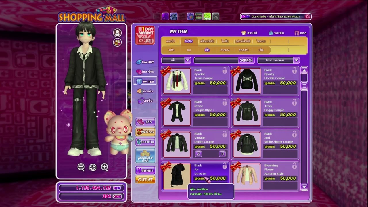 ID🌈Au TH Male : Lv : 123