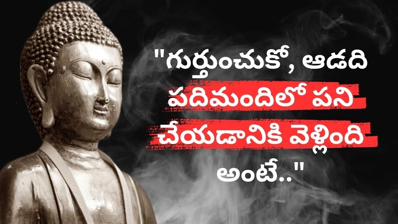 Motivational Quotes | జీవిత సత్యాలు | మంచి మాటలు #91 |Inspirational Quotes |Telugu Quotes | సూక్తులు