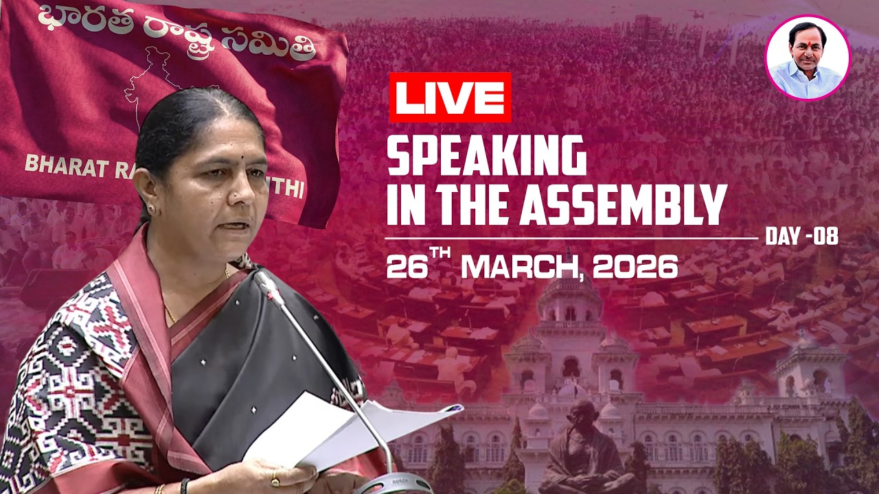 Live: Former Minister,  MLA Vakiti Sunitha Lakshma Reddy speaking in the Assembly