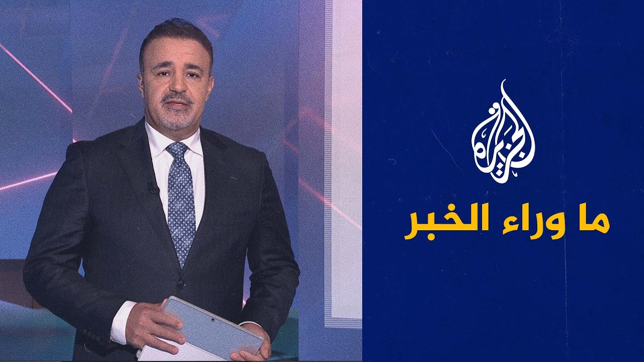 هل يتراجع ترمب عن جهود الوساطة؟.. سيناريوهات حرب أوكرانيا في نقاش ما وراء الخبر