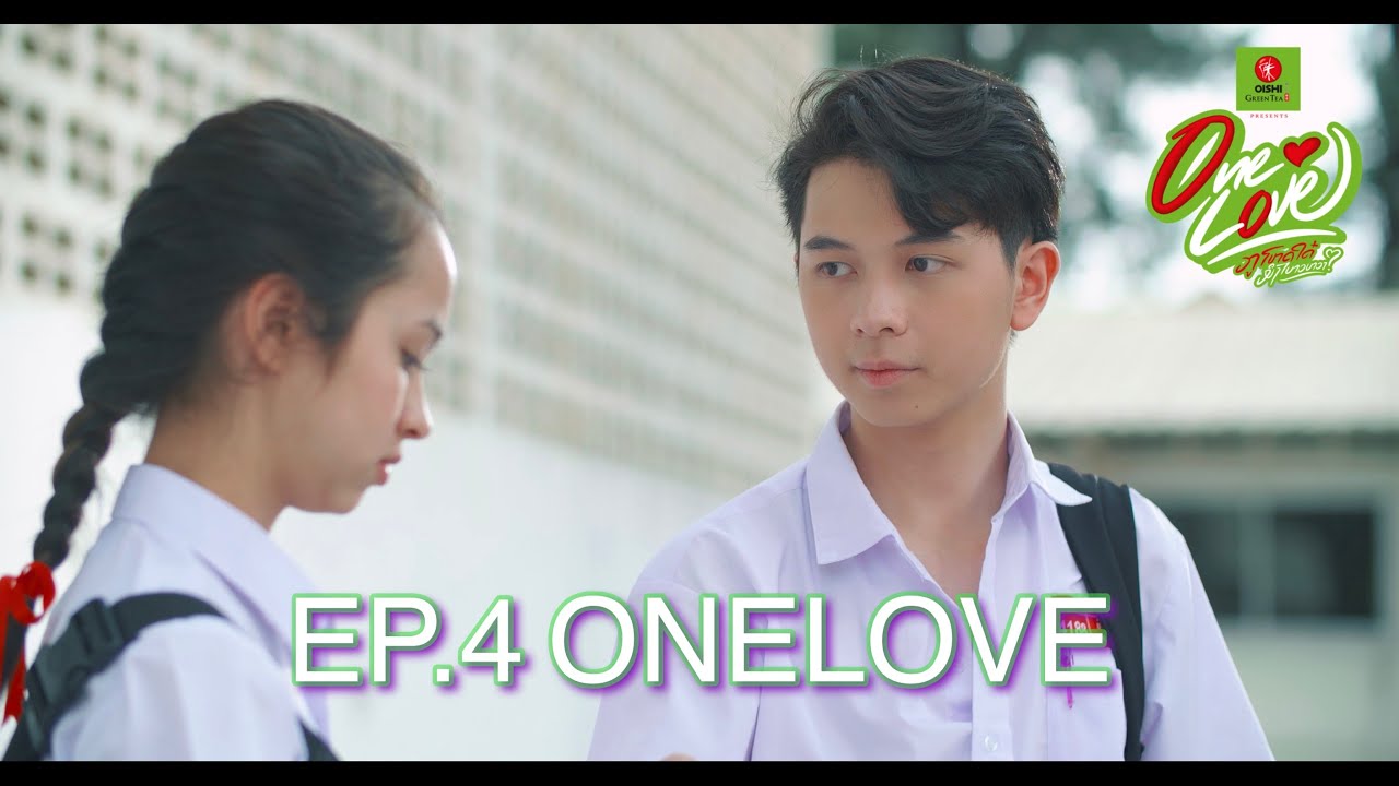 EP4: Onelove The Series / ກູໂຫດໃດ໋ ມຶງໄຫວຫວາ - Thai Sub