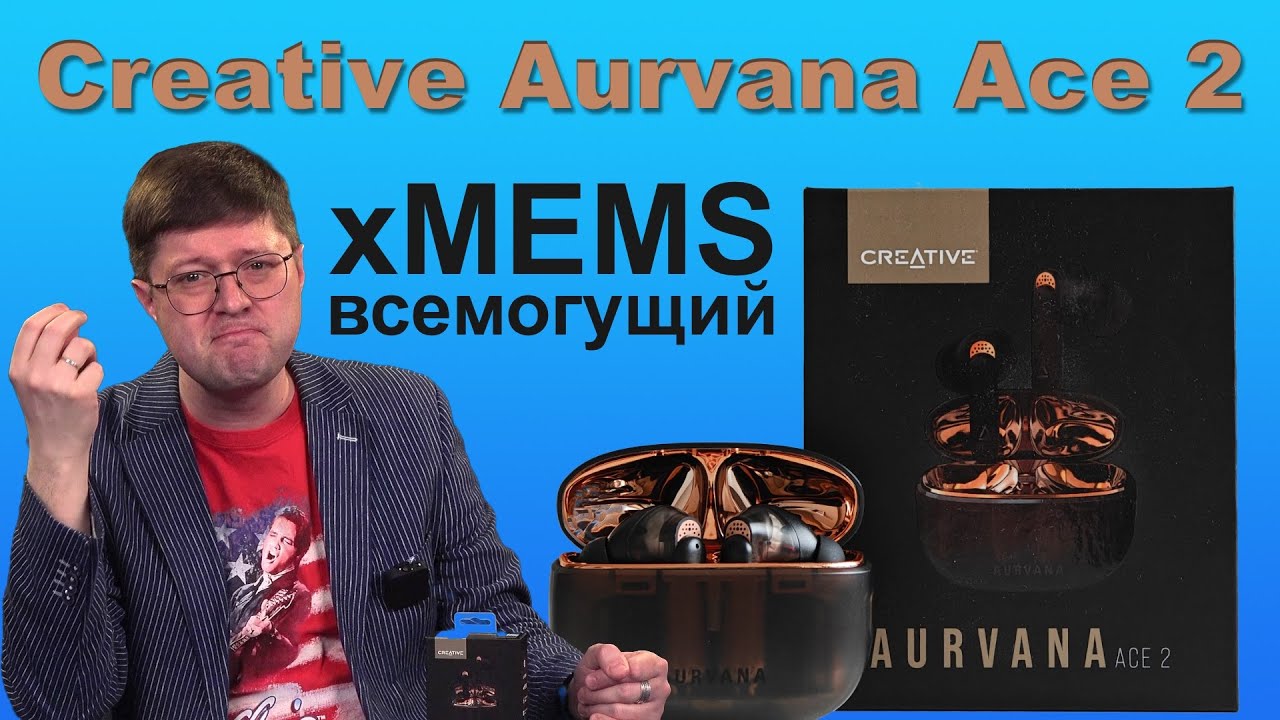 Обзор Creative Aurvana Ace 2: басистая революция в мире TWS-наушников