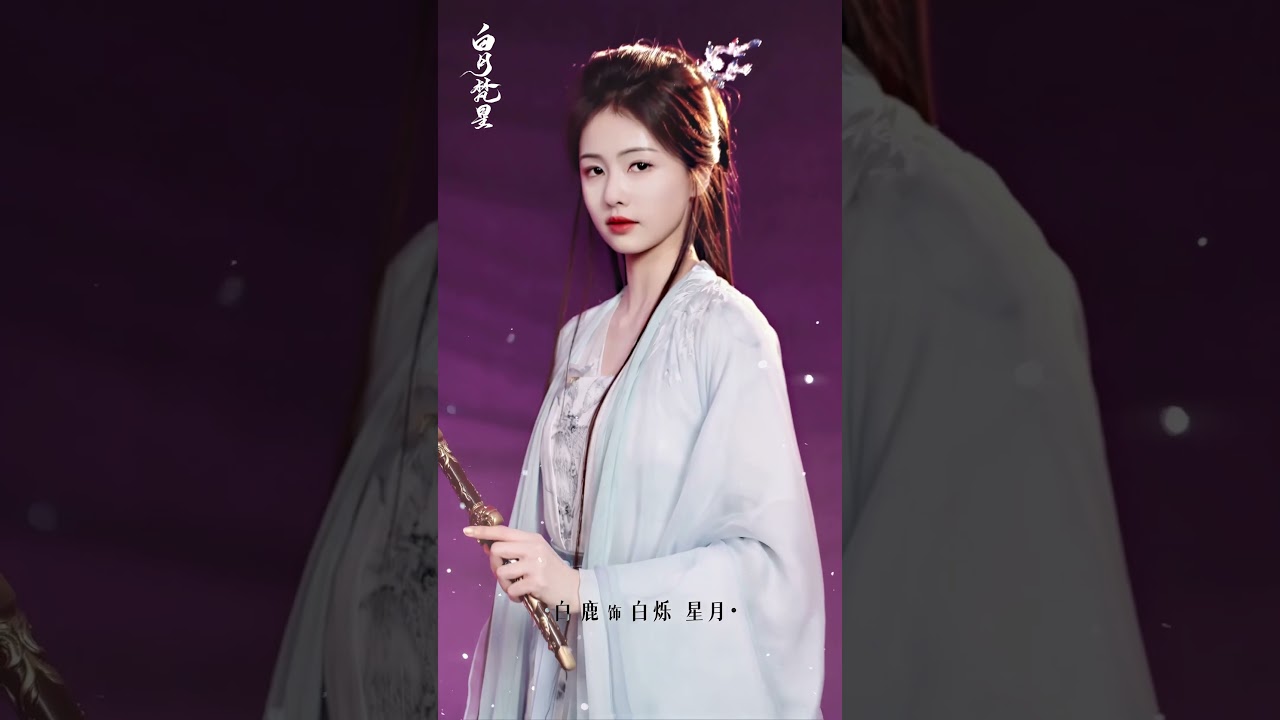 以凡人之躯闯神路，白烁准备就绪，接逐月人见面 | 愛奇藝 #白月梵星 #shorts