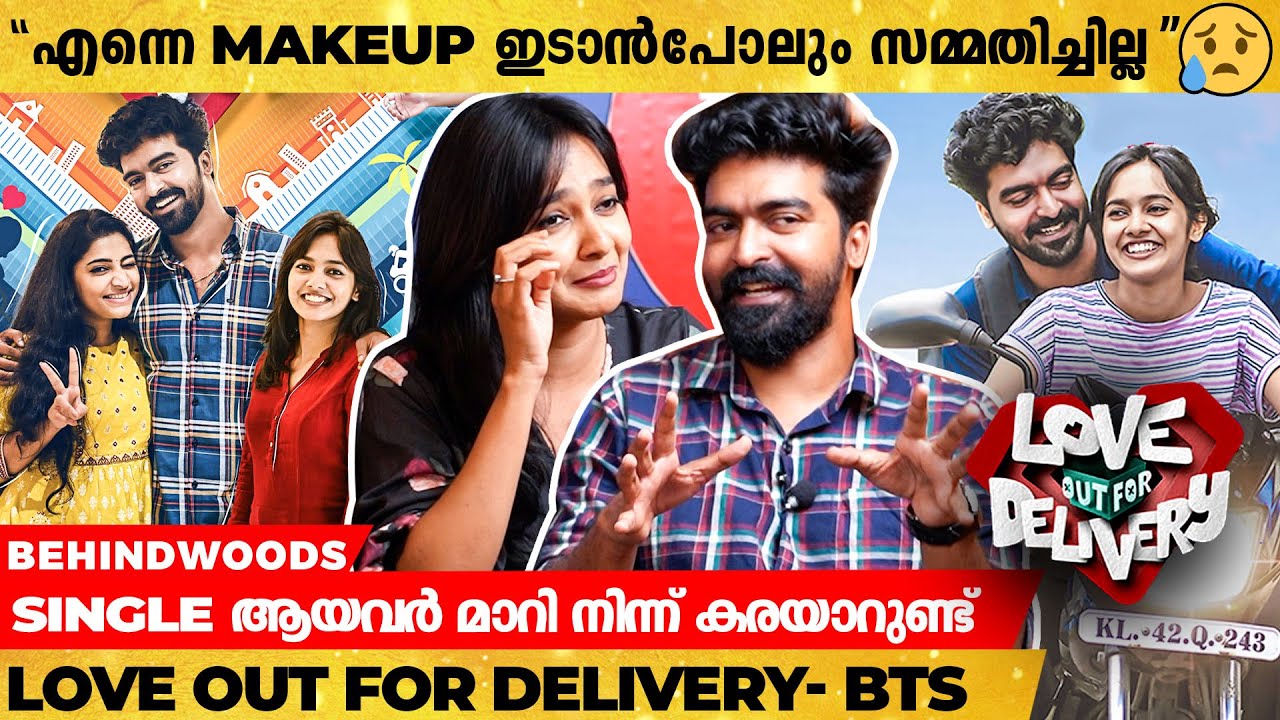 ലാലേട്ടന് അറിയാത്തതും Unnilalu-ന് അറിയുന്നതുമായ കാര്യം | Love Out For Delivery Special Interview
