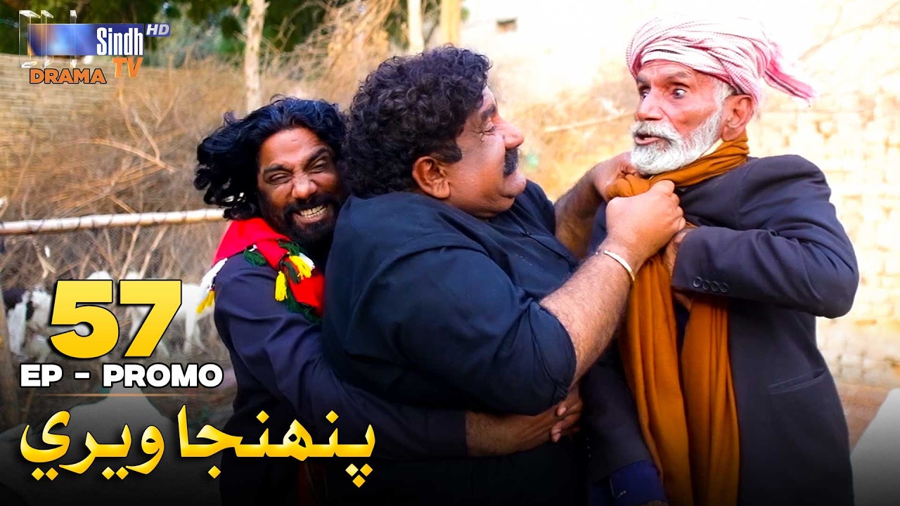 Pahinja Weri Episode 57 Promo | Soap Serial | SindhTVHD Drama