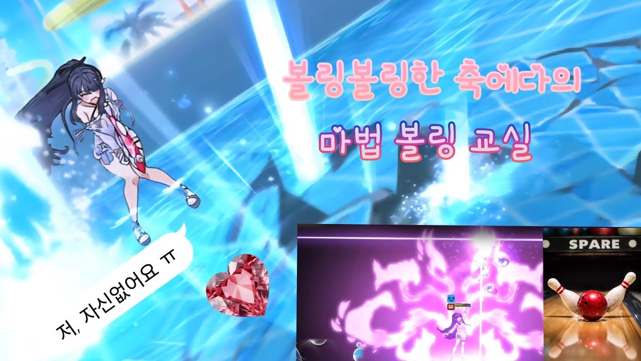 에픽세븐-월드 아레나(2026 스프링 시즌) 2타 4피, 축에다의 완벽한 스페어 처리 [한국 서버 vs 글로벌 서버]