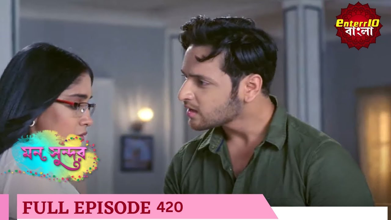 Mann Sundar | মন সুন্দর | Full Episode 420 |  Enterr10 Bangla
