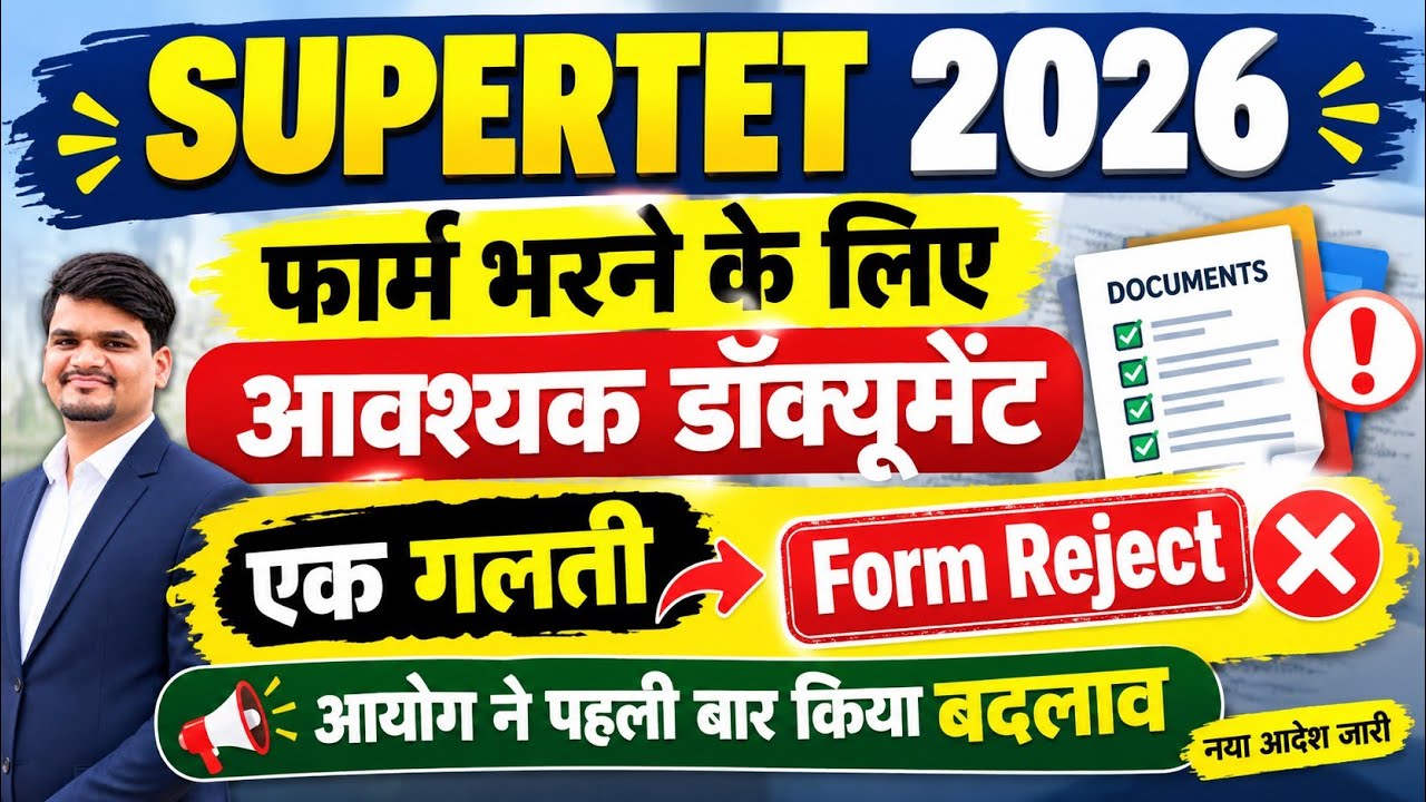 SUPER TET Form Fill Up 2026 | SUPER TET Form Fill Up Documents Required | SUPER TET Vacancy 2026 |
