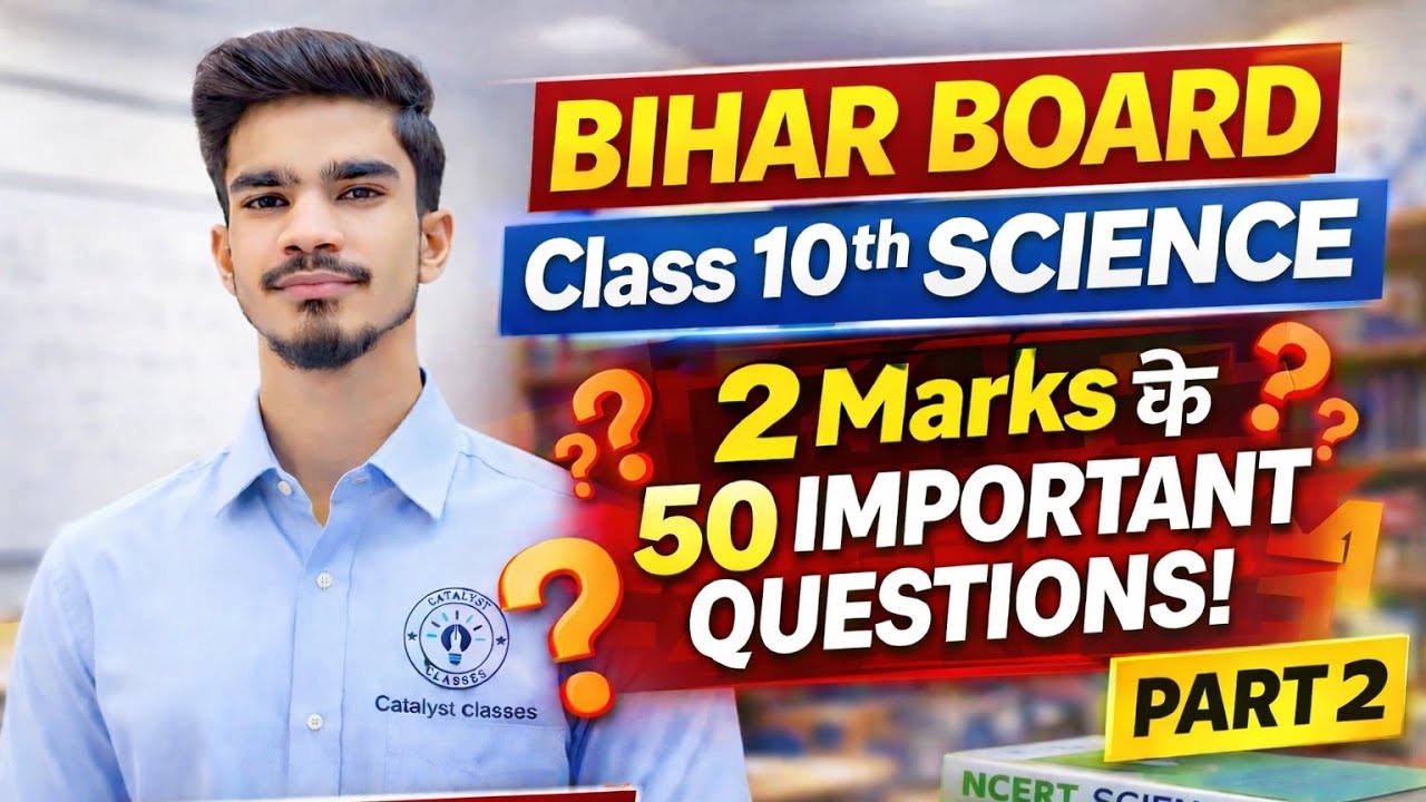 Bihar Board Class 10th Science | 2 Marks ke 50 Important Questions | Part 2 | Most Expected